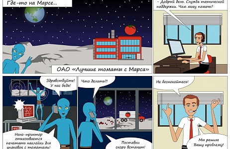 Как сделать Service Desk отзывчивым?